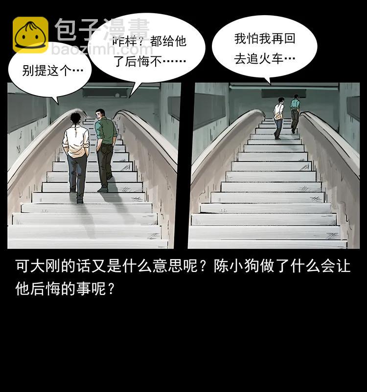 221 凶宅中介人31