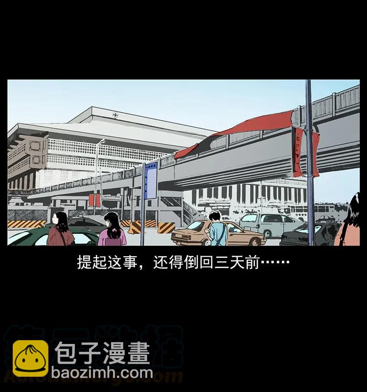 221 凶宅中介人32