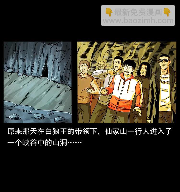 221 凶宅中介人33