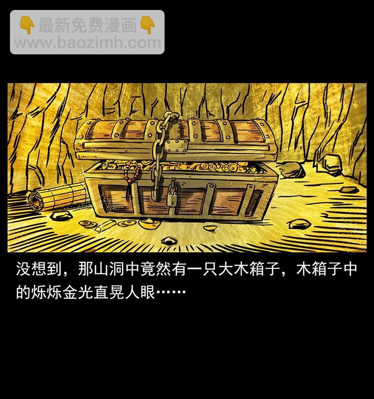 221 凶宅中介人34