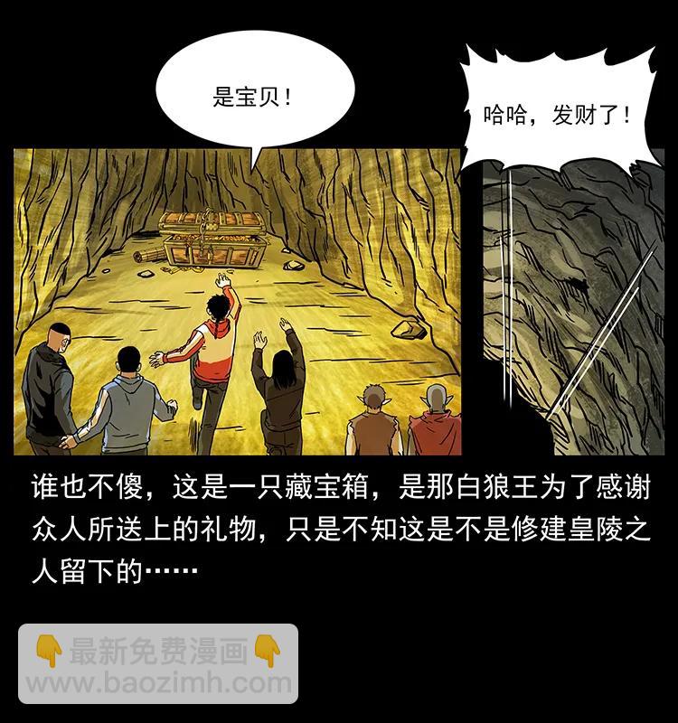 221 凶宅中介人35