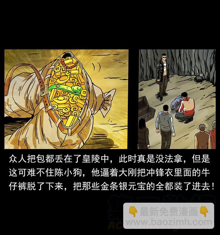 221 凶宅中介人36