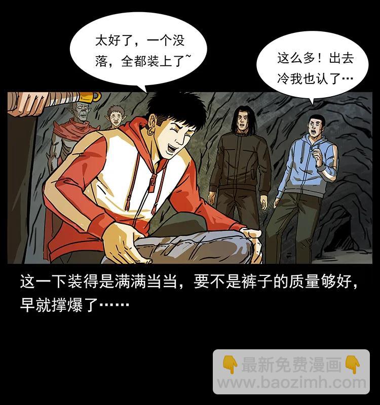 221 凶宅中介人37