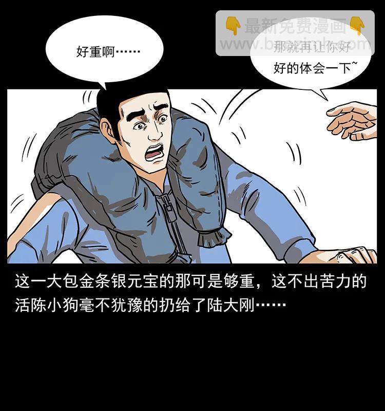 221 凶宅中介人38