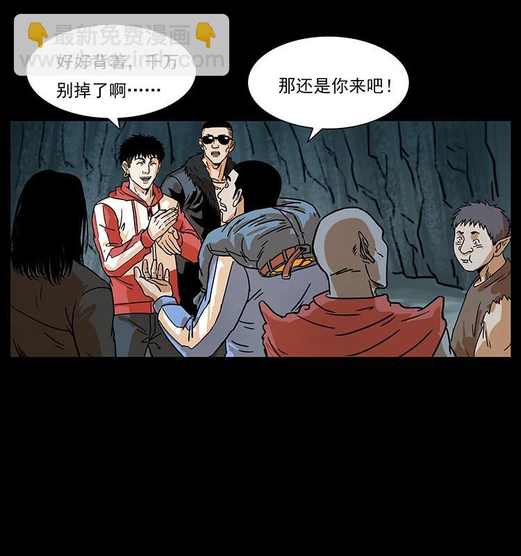 221 凶宅中介人39