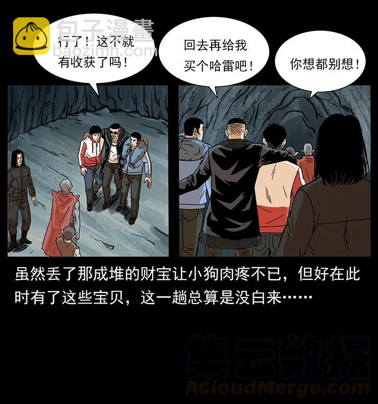 221 凶宅中介人40