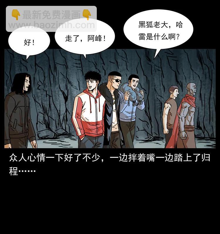 221 凶宅中介人41