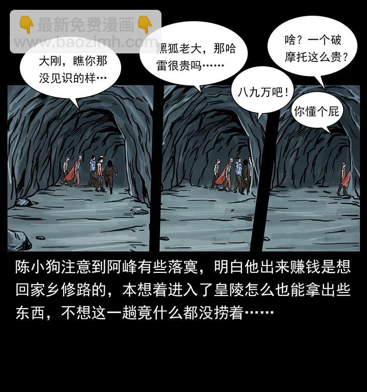 221 凶宅中介人42