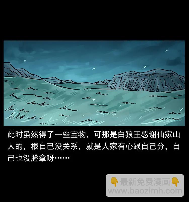 221 凶宅中介人43