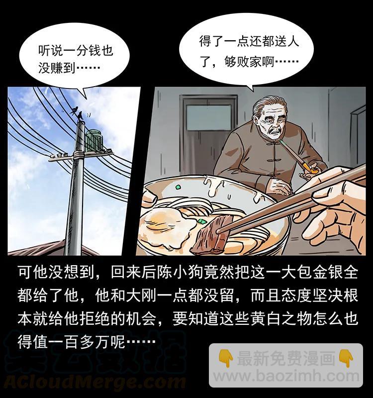 221 凶宅中介人44