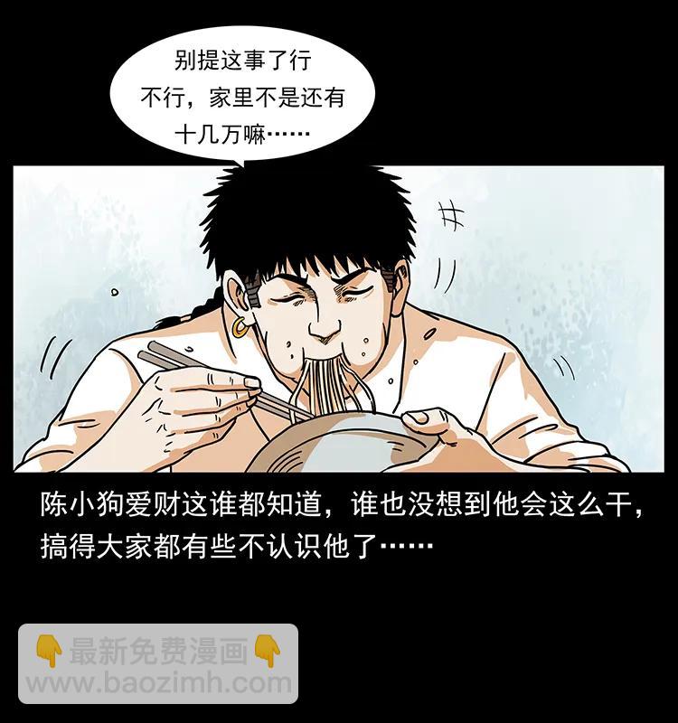221 凶宅中介人45