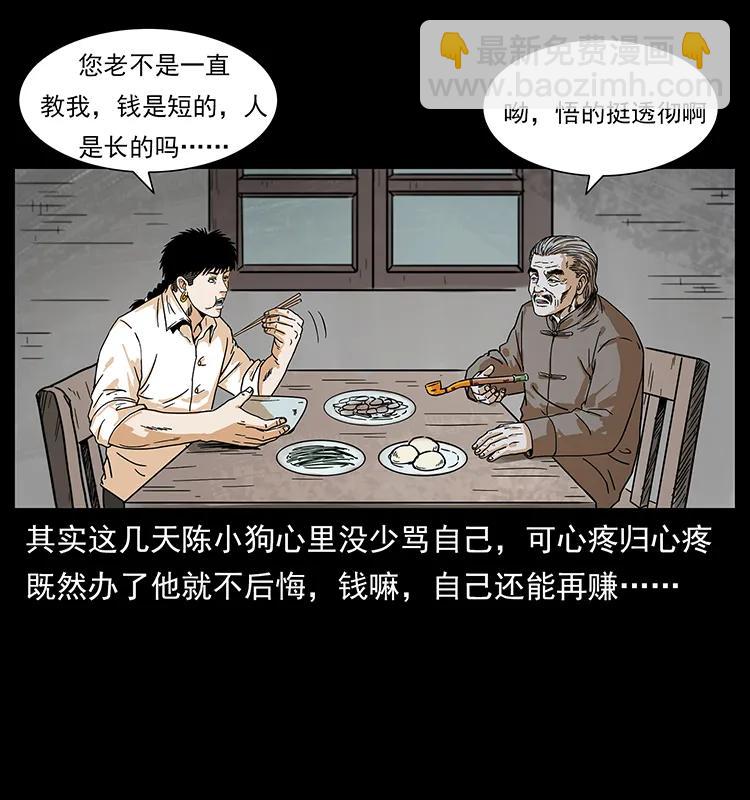 221 凶宅中介人46