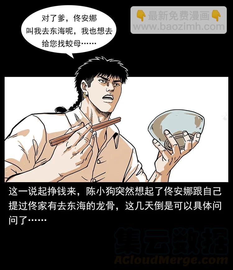 221 凶宅中介人48