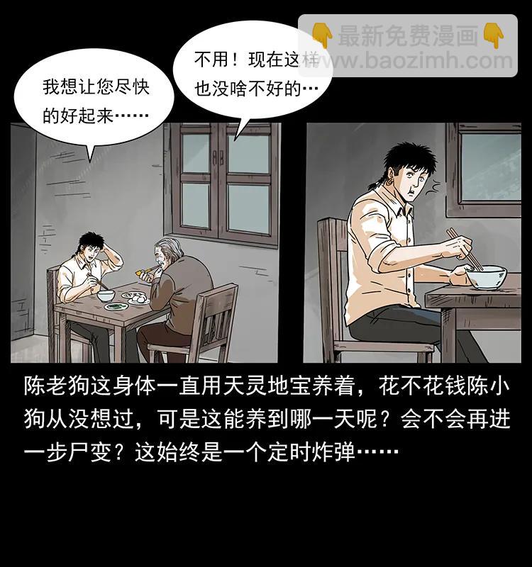 221 凶宅中介人49