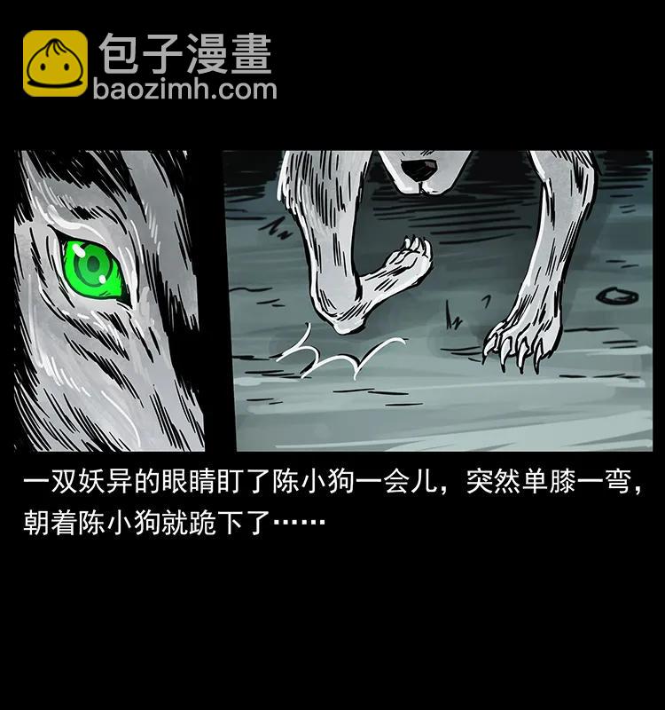 221 凶宅中介人5