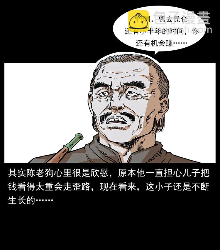 221 凶宅中介人51