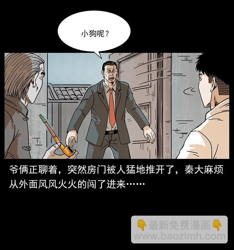 221 凶宅中介人54