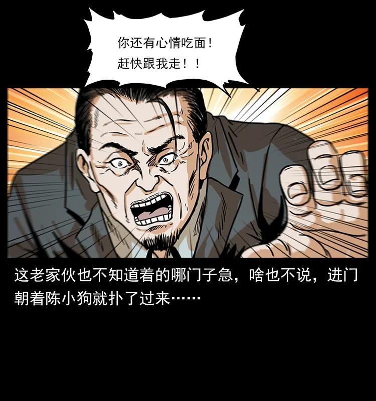 221 凶宅中介人55