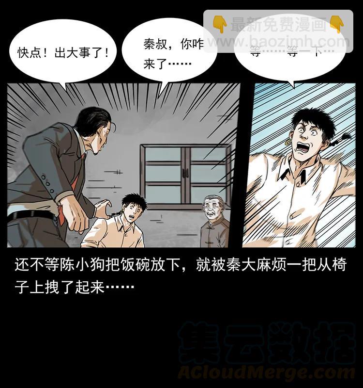 221 凶宅中介人56