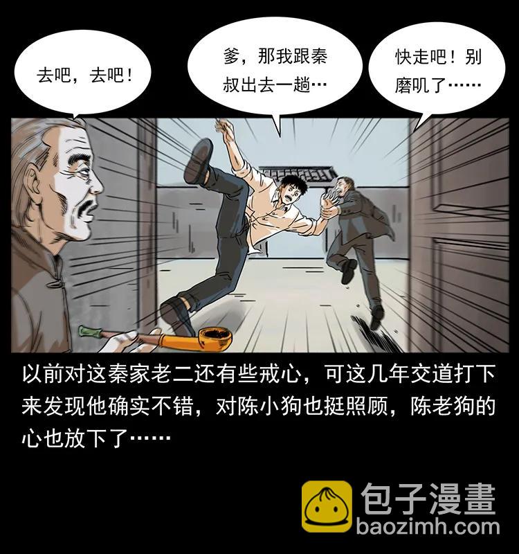 221 凶宅中介人57