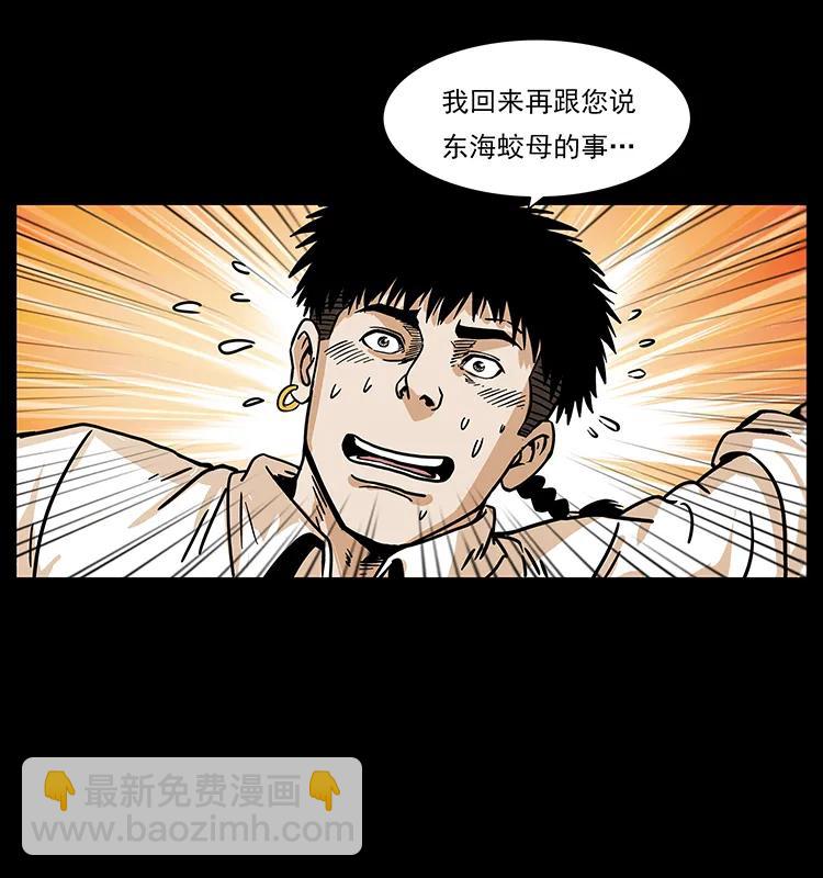 221 凶宅中介人58