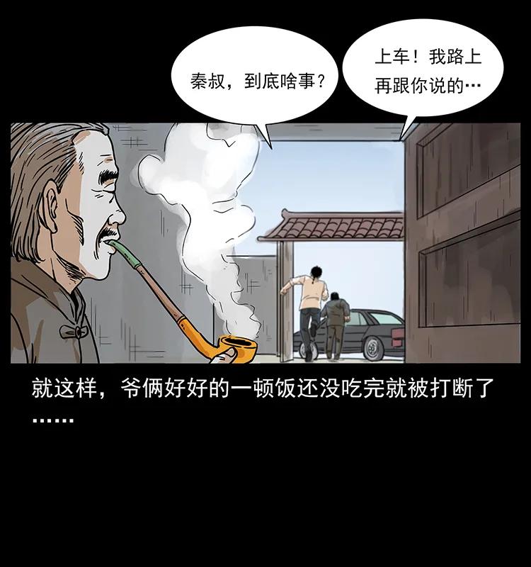 221 凶宅中介人59