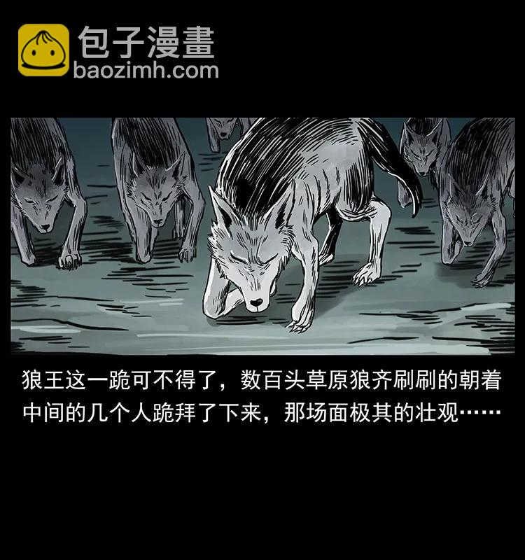 221 凶宅中介人6
