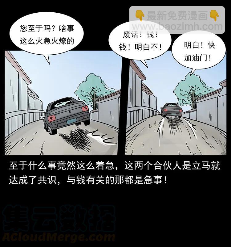 221 凶宅中介人60