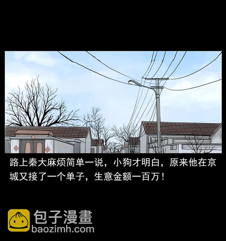 221 凶宅中介人61