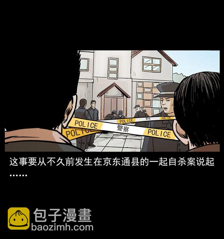 221 凶宅中介人62