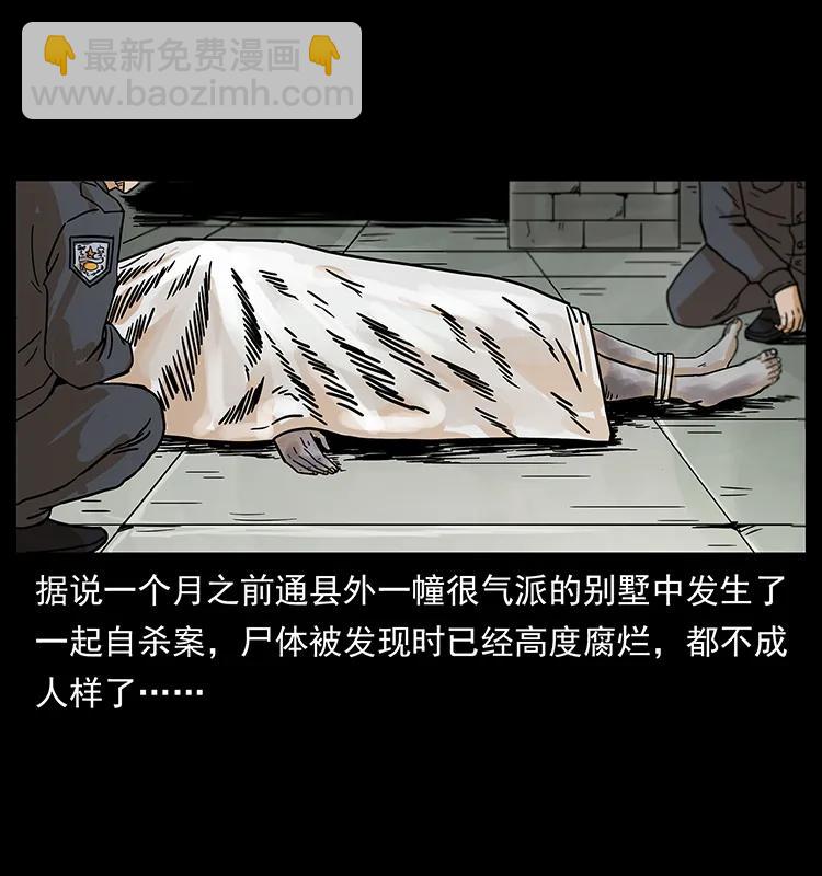 221 凶宅中介人63