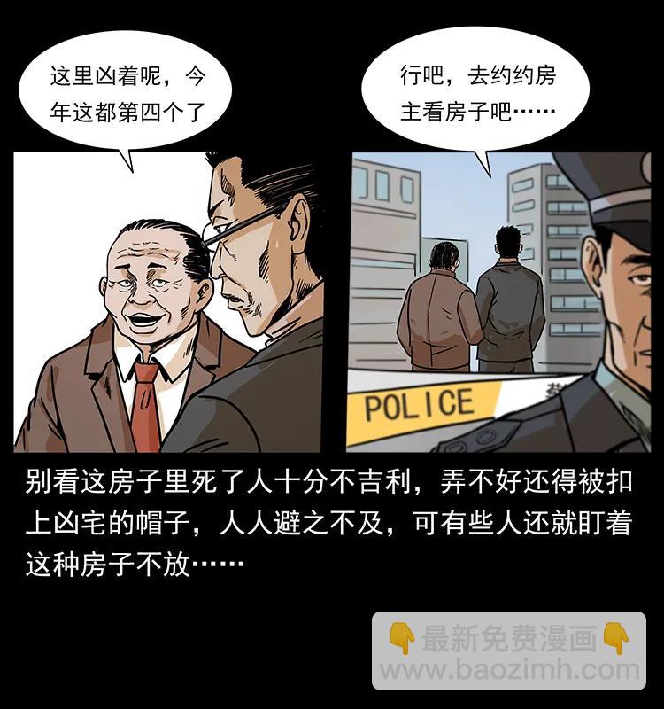 221 凶宅中介人65