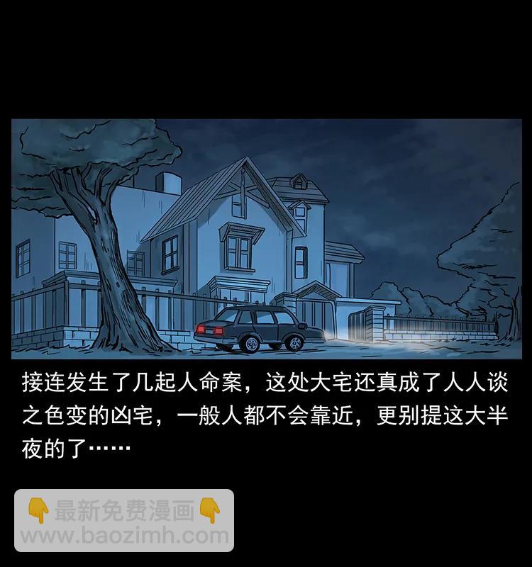 221 凶宅中介人66