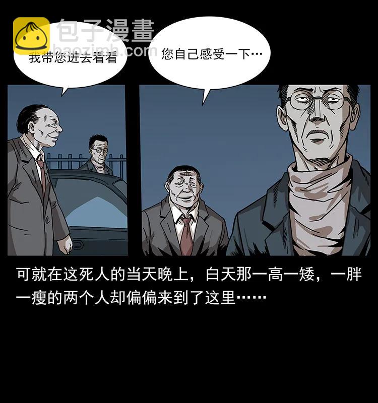221 凶宅中介人67