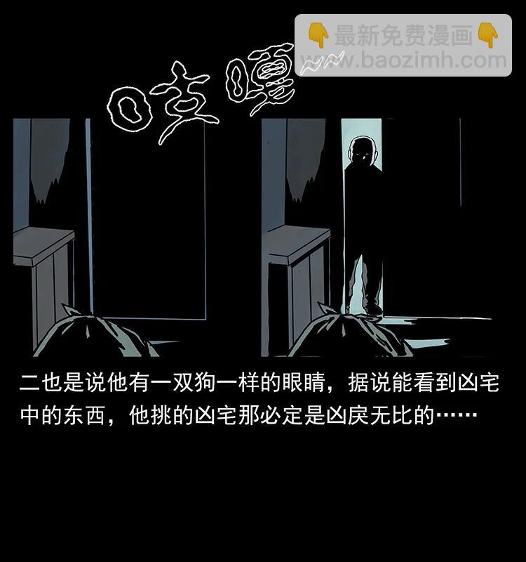 221 凶宅中介人69