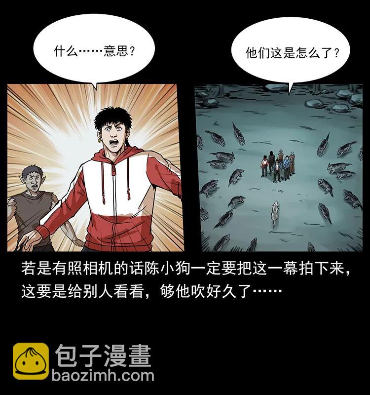 221 凶宅中介人7