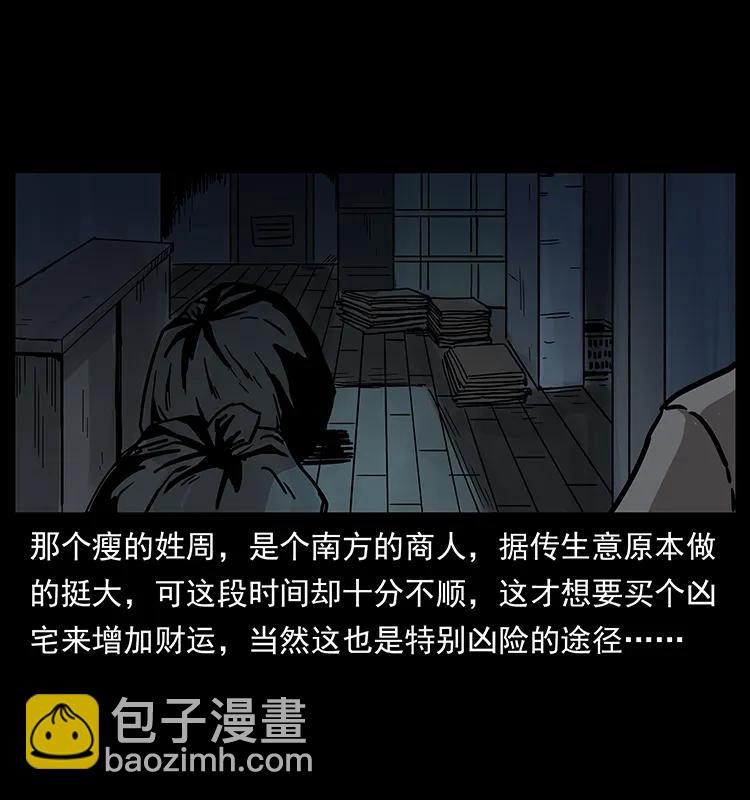 221 凶宅中介人70