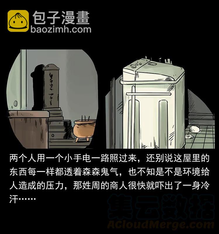 221 凶宅中介人72