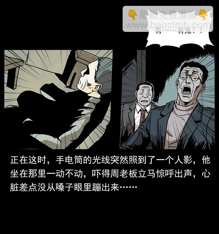 221 凶宅中介人73
