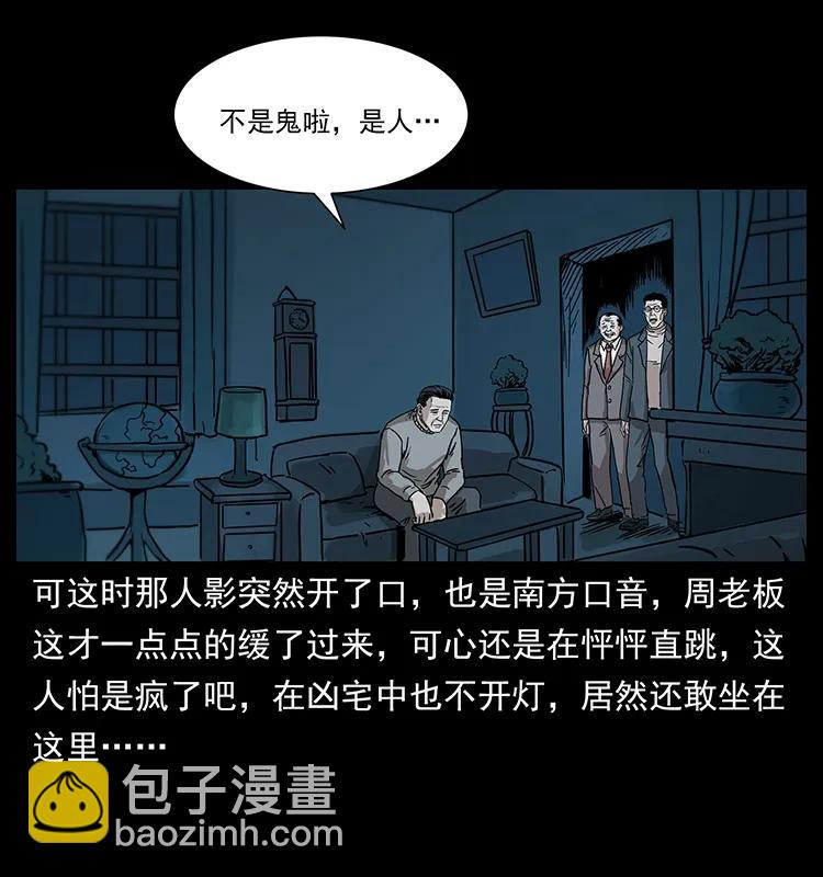 221 凶宅中介人74
