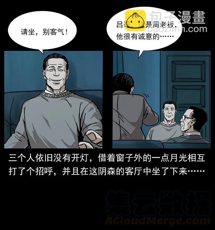 221 凶宅中介人76