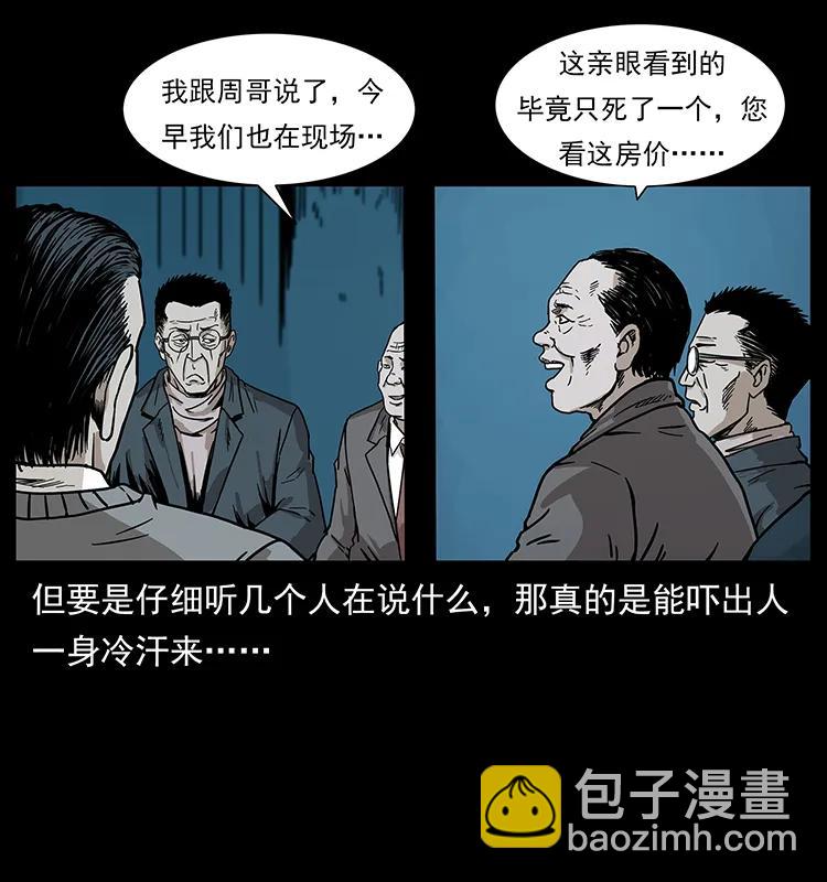 221 凶宅中介人78