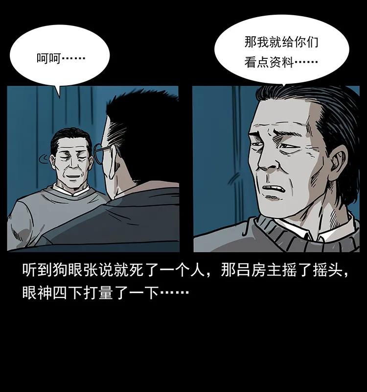 221 凶宅中介人79