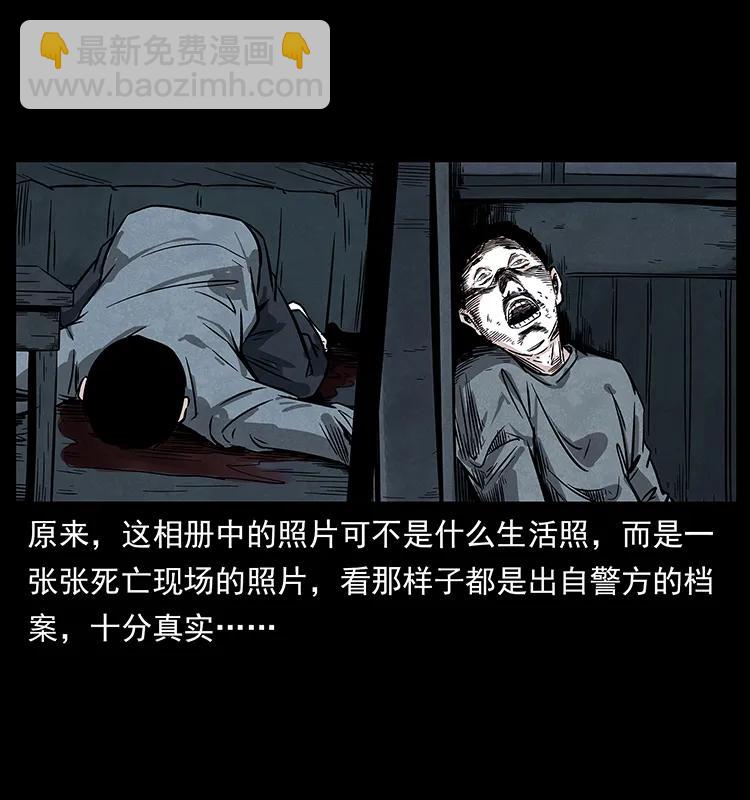 221 凶宅中介人83