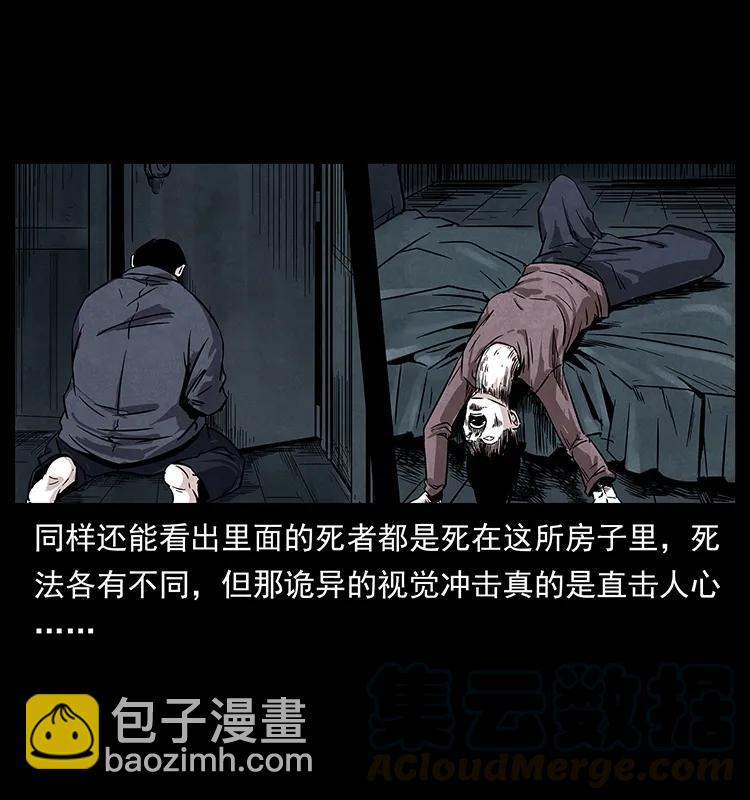221 凶宅中介人84