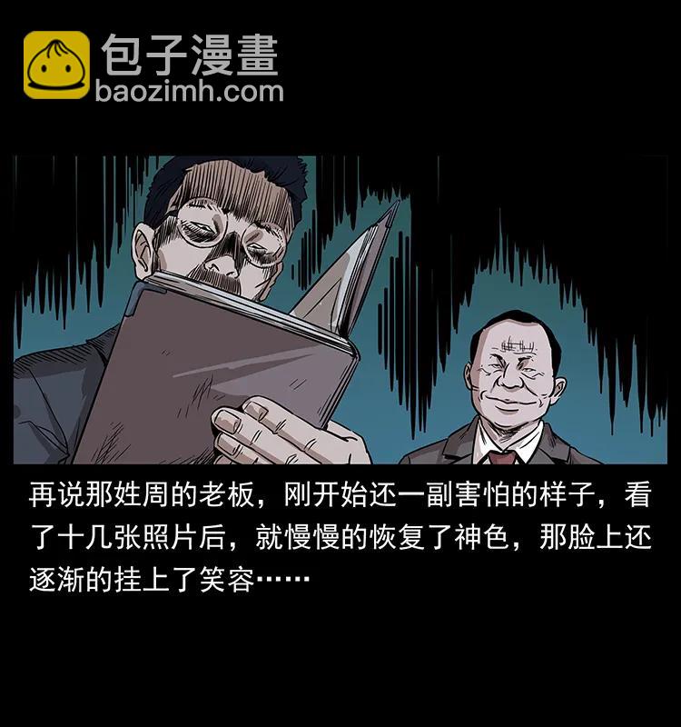 221 凶宅中介人85