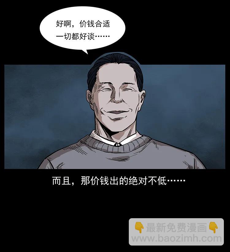 221 凶宅中介人87