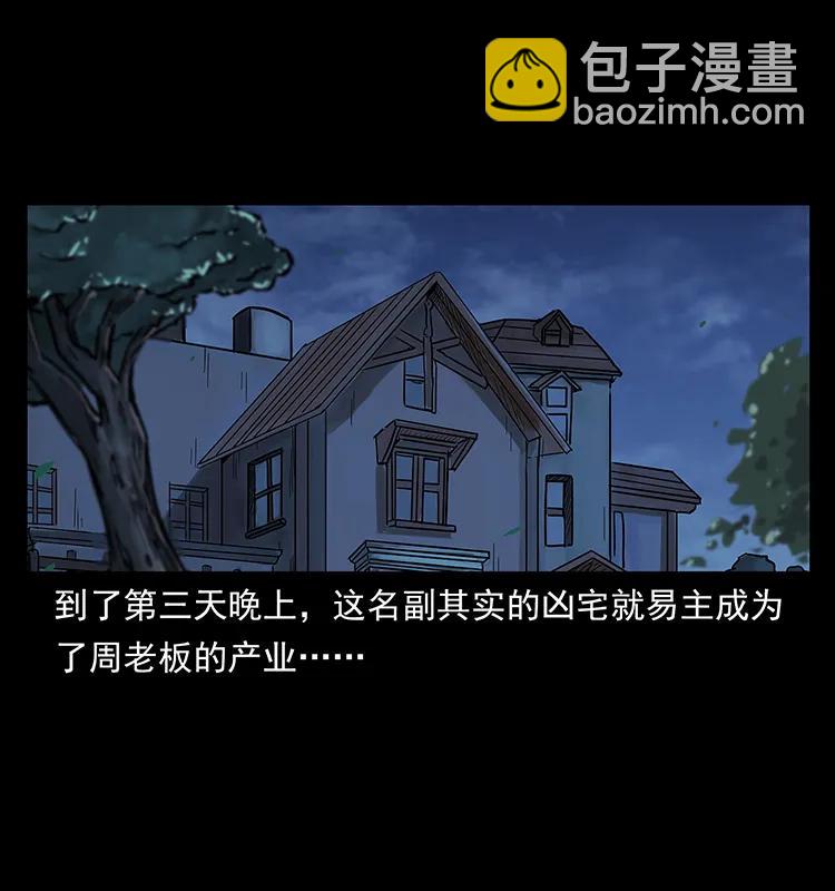 221 凶宅中介人89