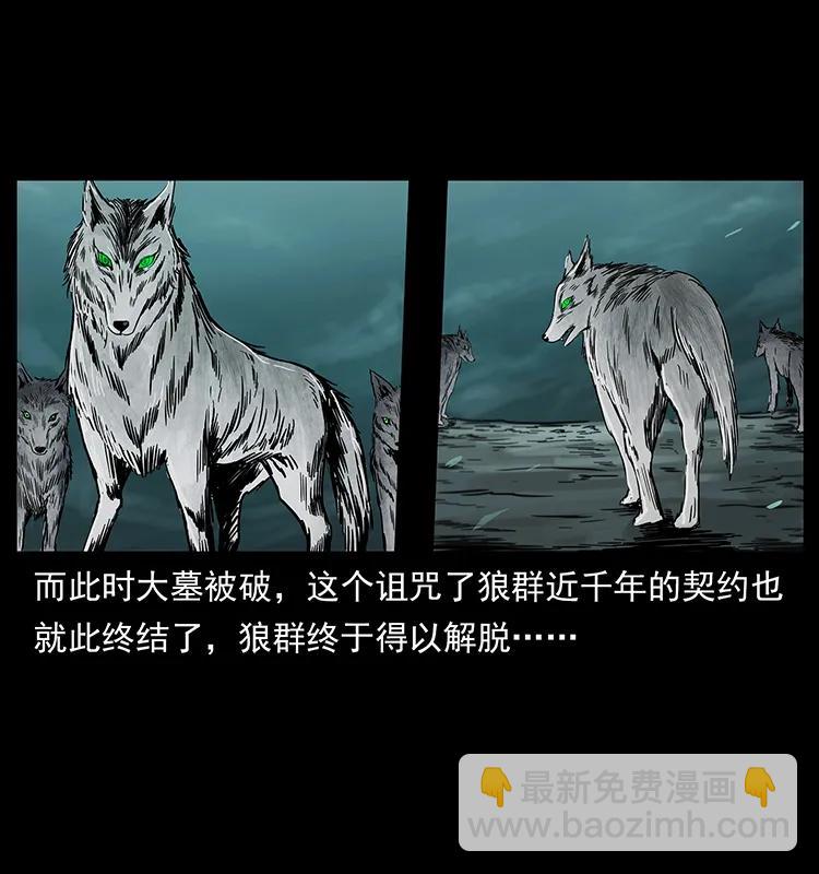 221 凶宅中介人9