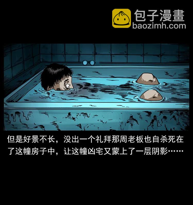 221 凶宅中介人90